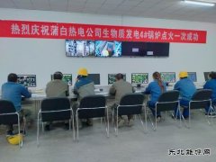 陕煤蒲白热电公司：国庆节里看热闹